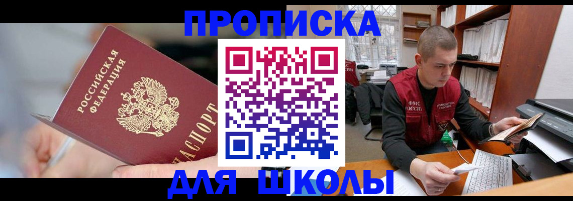 прописка гарантия в Шарье