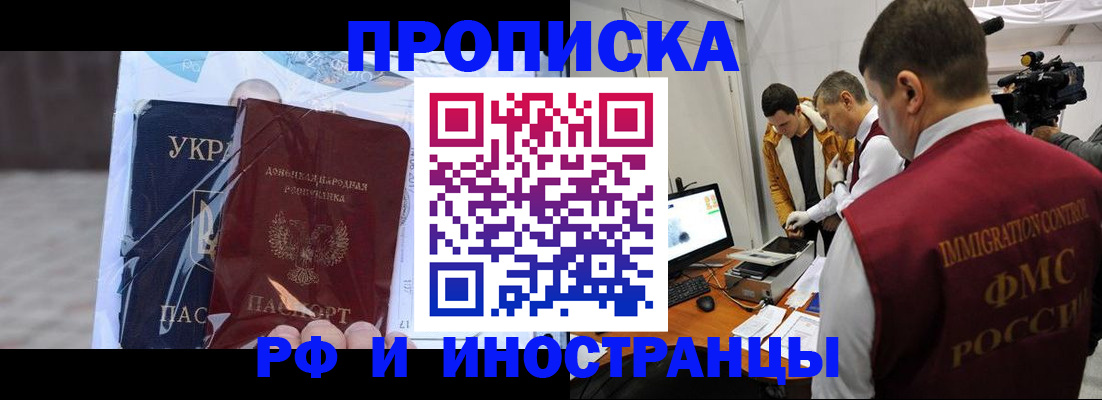 прописка для кредита в Шарье